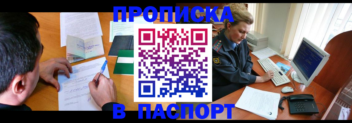 прописка для кредита в Зеленоградске