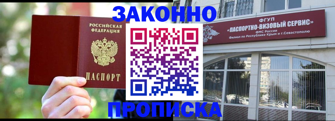 временная регистрация гарантия в Зеленоградске