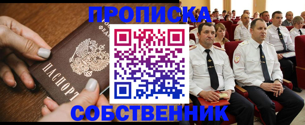 временная регистрация поиск в Зеленоградске